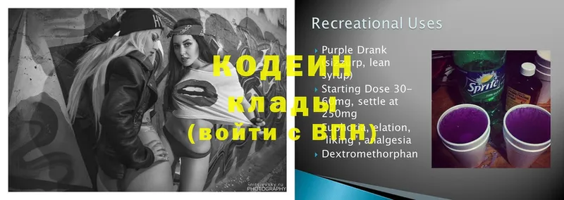 как найти наркотики  Ивдель  Кодеиновый сироп Lean Purple Drank 